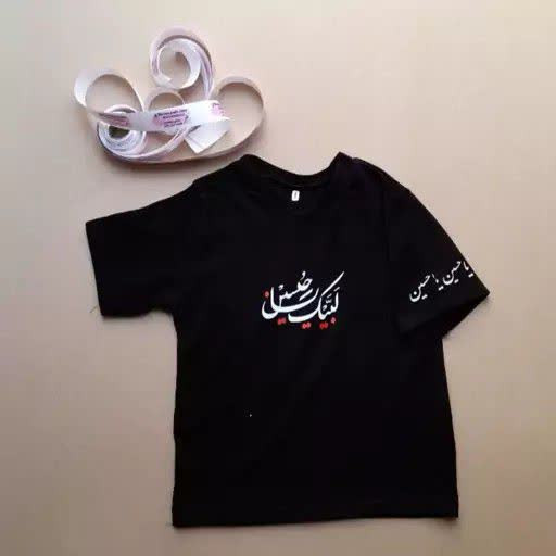 تیشرت های محرمی در تمامی سایزهای بچه گانه به صورت تک و در سه سایز بچه گانه به صورت عمده... سایز سه و چهار ...طرح دوازده